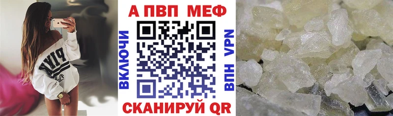 A-PVP мука  ОМГ ОМГ маркетплейс  Лиски 