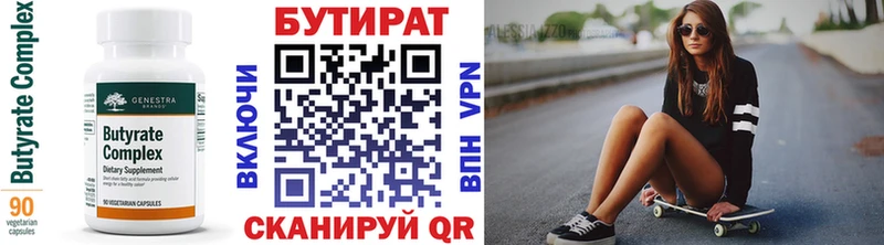 Бутират оксана  Лиски 