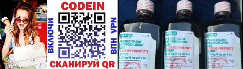 Кодеиновый сироп Lean напиток Lean (лин)  Лиски 