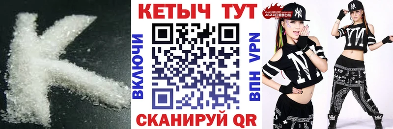 КЕТАМИН VHQ Лиски