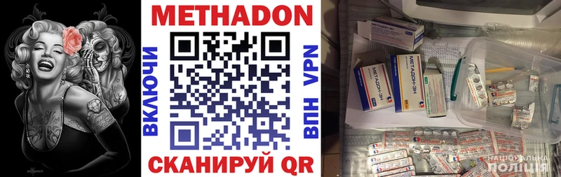 МЕГА маркетплейс  Лиски  МЕТАДОН белоснежный 